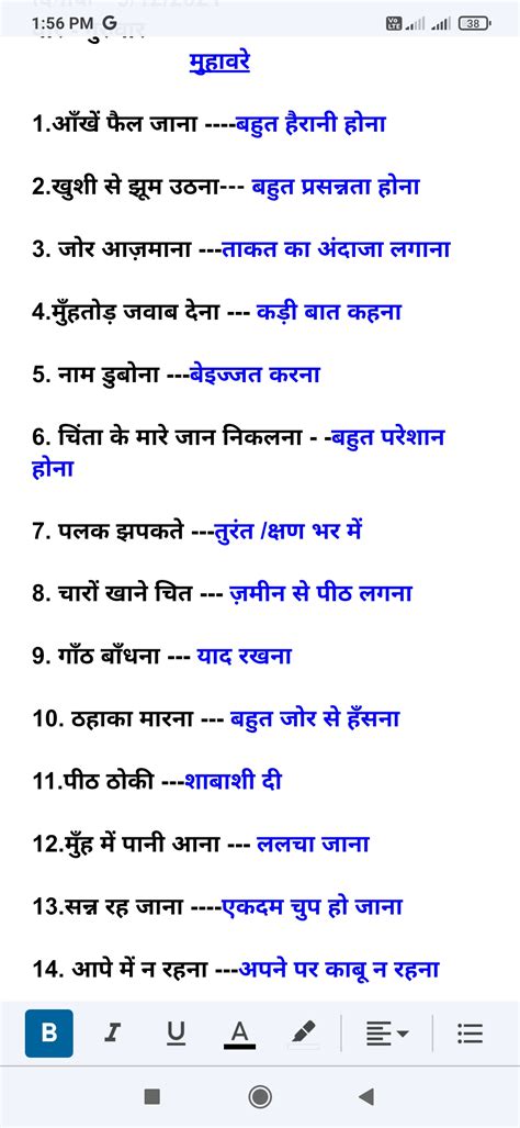 100 Words With Meaning And Sentences For Class 5 - Free
