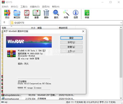 WinRAR 64位授权版破解版 v6.02 去广告纯净版 无广告无修改 - 云服务器网