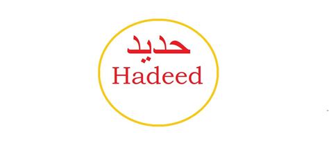 Contact Us – Hadeed Tools & Hardware