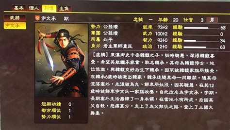 三国志13怎么输入中文 三国志13武将中文名字输入教程_开心电玩