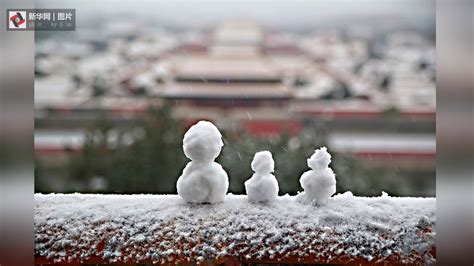 北京迎来今冬首场降雪 初雪景色美不胜收