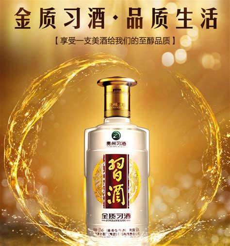 贵州习酒金质53度酱香型500ml单瓶价格图表-[口感 评测]真假鉴别 多少钱一瓶-香烟网