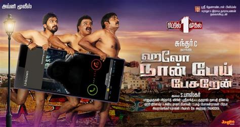'Hello Naan Pei Pesuren' movie review: Live audience response - IBTimes ...