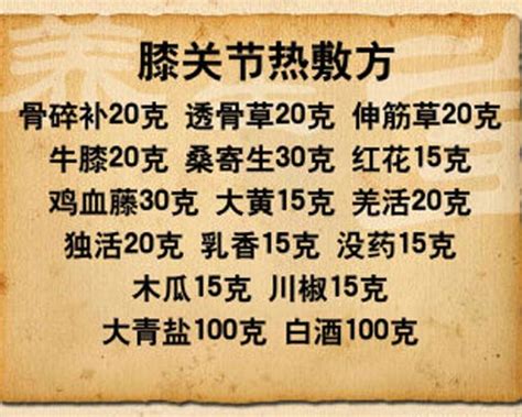 轻柔透巧的宫廷手法5 膝关节 刘钢 养生堂2011年12月16日视频下载-北京卫视