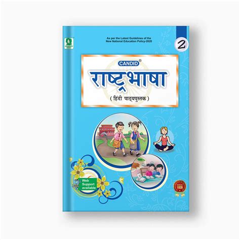 Buy Class 2 CBSE Rashtra Bhasha | Hindi Grammar & Language Book