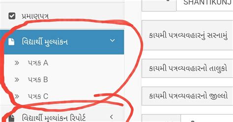 ONLINE PARINAM PATRAK- A, B, C HAVE SASGUJARAT PAR THI PRINTED KARI ...
