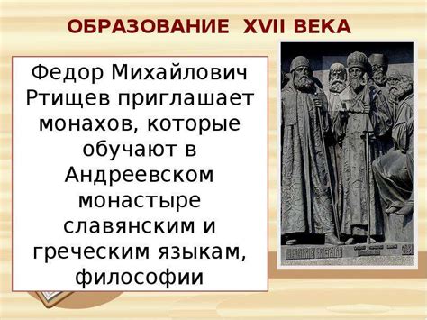 Культура в россии 17 века кратко: Культура России в 17 веке – кратко о ...