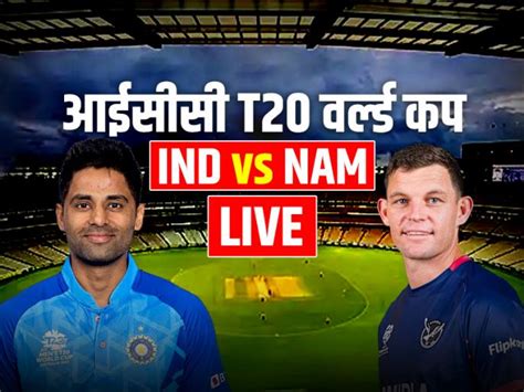 IND vs NAM Live Score: India vs Namibia T20 WC 2026 Updates