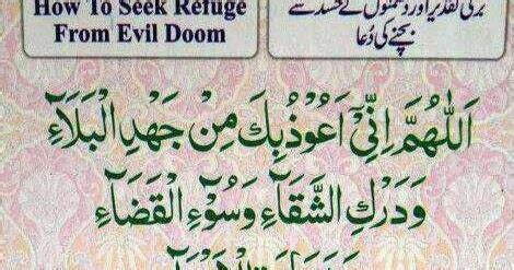 24-03-2014 Monday (BURI TAQDEER AUR DUSHMANO KE HASAD SE BACHNE KI DUA ...
