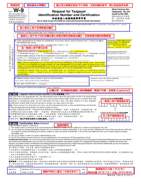 Image result for W9 Form Word Doc