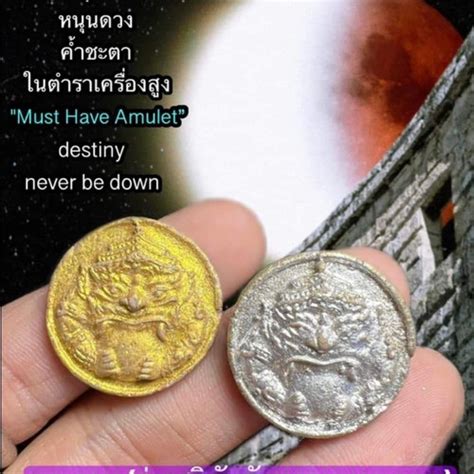 Jual Rahu By Ajhan O ( amulet perubah nasib ) - Kota Tangerang Selatan ...