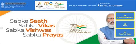 PM किसान लाभार्थी और स्थिति सूची 2023, pmkisan.gov.in पर ग्रामवार सूची