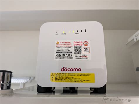 docomo レピータ