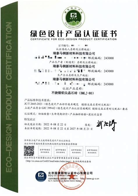 中国国家强制性产品认证证书_电斧电器|建筑配电箱_湖北武汉电斧电器成套设备厂