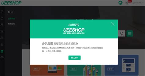 Ueeshop系统如何实现网站第三方信用卡收款