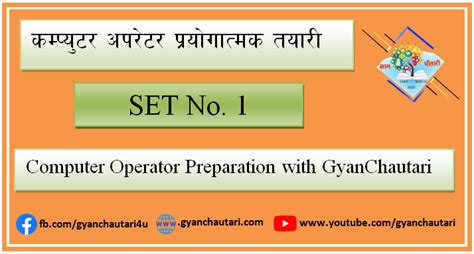 Image result for Computer Operator Practical Question Pattern