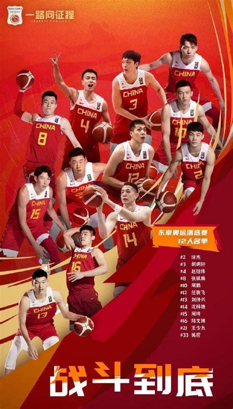China announces roster for women