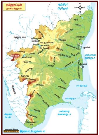 வடிகாலமைப்பு - தமிழ்நாடு | புவியியல் | Drainage/Rivers of Tamil Nadu ...