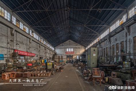 探访天津第一机床总厂旧址，这是多少老天津人的回忆……