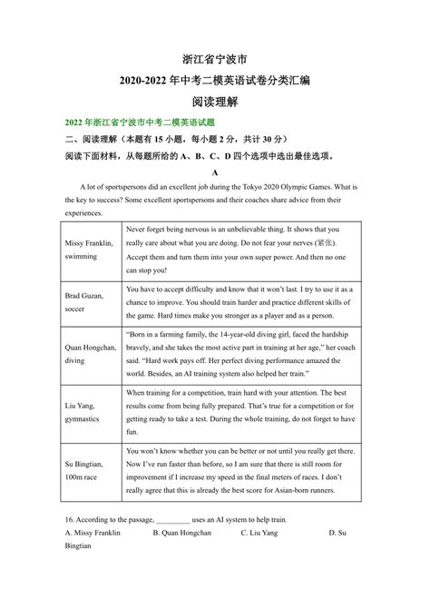 2023广州二模语文试卷及答案解析（已更新）-高考100