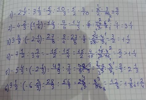 515. Выполните деление:1) -2 1/2 : 3 1/32) -4 2/3 : (-1 1/6)3)3 3/8 ...