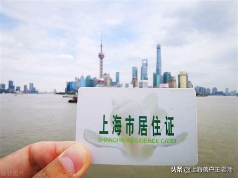 上海办居住证需要什么条件（2022年上海市居住证办理指南）_玉环网