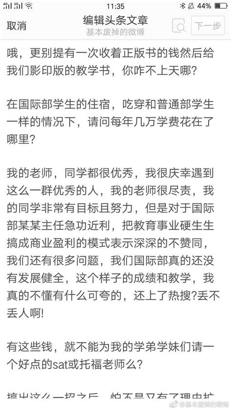 济南外国语学校开元国际分校开展“问道华不注，开元亲子游”研学活动_中小学校_大众网