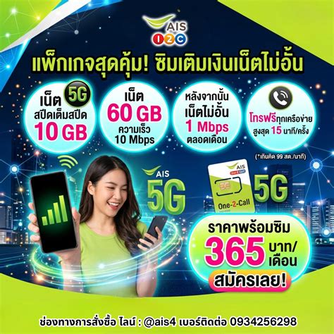 | ซิมเติมเงิน AIS | LINE SHOPPING