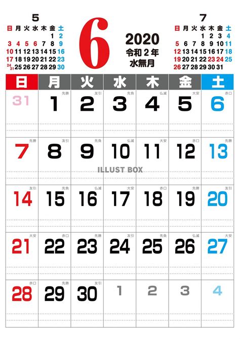 2020年6月の花カレンダー | 無料イラスト素材｜素材ラボ