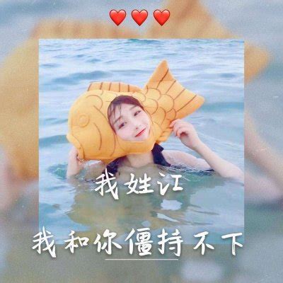 姓氏头像之房姓,纪姓,江姓,鲁姓,孟姓 带文字的唯美图片 - 高清头像