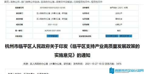 【浙江|杭州】【部分不限专业】临平区公开招聘149名国有企业人员公告 - 知乎