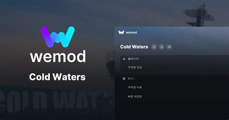 Image result for How to Download Cold Waters Epic Mod