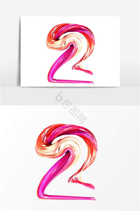 数字2图片 的图像结果