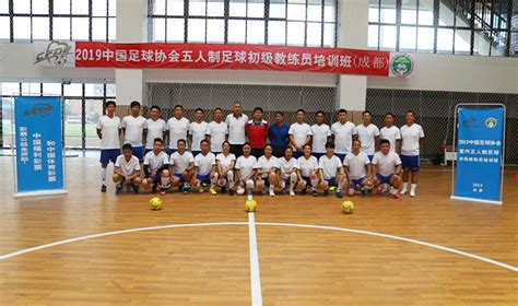 中国足协室内五人制教练员初级培训班（大连站）圆满进行-中国足球协会官方网站