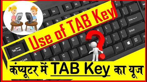 Use of Tab Key in Computer 的图像结果