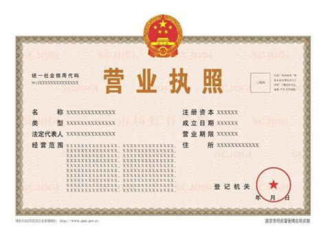 贵州首份新版营业执照来了 - 当代先锋网 - 要闻