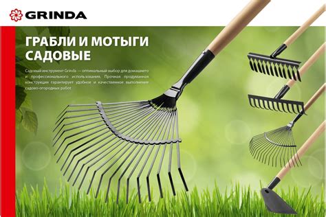 Садовые грабли с деревянным черенком GRINDA 14 прямых зубьев ...