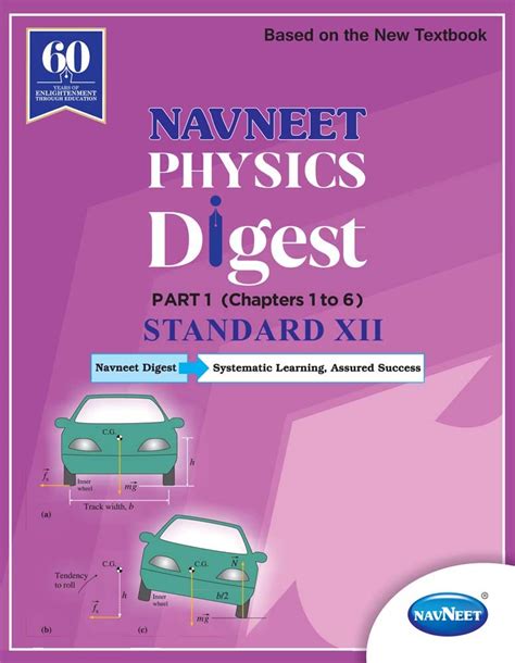 Navneet Physics part 1 Digest | Std 12 | Science | Maharashtra State ...