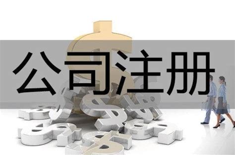 你知道广州市工商注册代理流程吗 _悟空动态_重庆悟空财税起名网