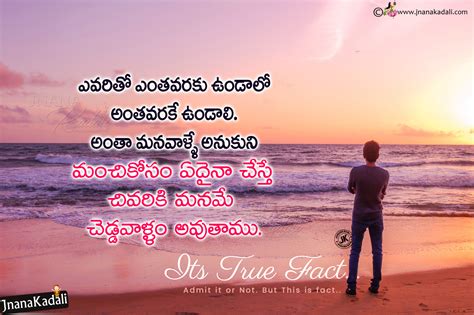 Famous Telugu Relationship Quotes hd wallpapers Free download | JNANA ...