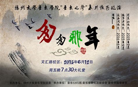 扬州市清音合唱团举办专场音乐会 抗战歌曲唱响音乐厅_江苏文明网
