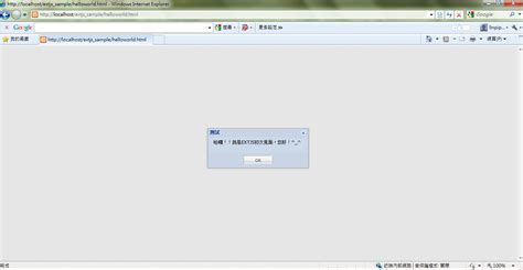 ExtJS Tutorial 的图像结果