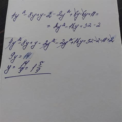 (4y+1)(y-2)-2(y-3)(y+3)=2(y-4)^2-2 розвяжи рівняння - Школьные Знания.com