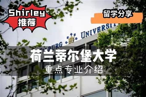 拿着奖学金浪遍欧洲--EM硕士项目申请指南 - 哔哩哔哩