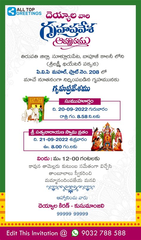 Telugu Customized House Warming Invitation Online - H01 – All Top ...