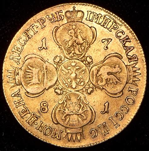 10 рублей 1781 СПБ - лот №72 - Аукцион №134 | Аукционный Дом Александр