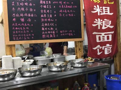 青岛杨记粗粮面馆(浮山后店)攻略,杨记粗粮面馆(浮山后店)特色菜推荐/菜单/人均消费/电话/地址/菜系/点评/营业时间【携程美食】