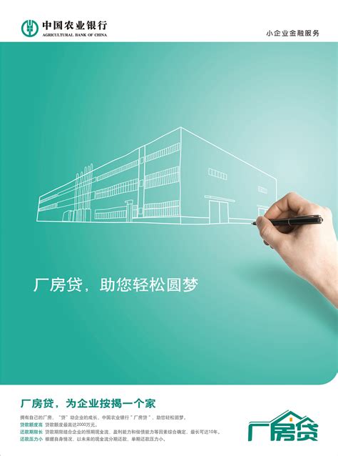 中国农业银行海报设计（全案）|平面|海报|唐彩华业 - 原创作品 - 站酷 (ZCOOL)