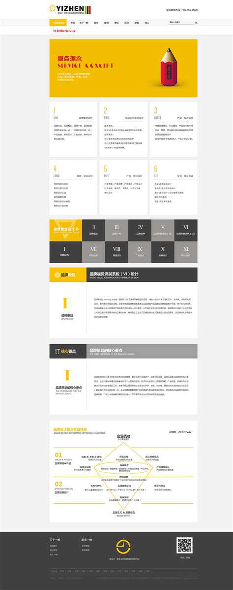 郑州网站设计：4种简化登陆页面设计的方法