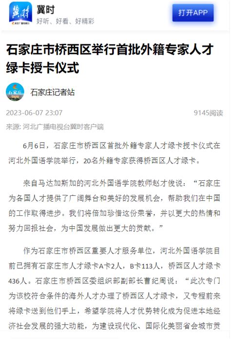 “中国绿卡”申请大幅放宽 待遇提高_无忧资讯